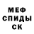 Метадон кристалл Oleg Vyshnevsky
